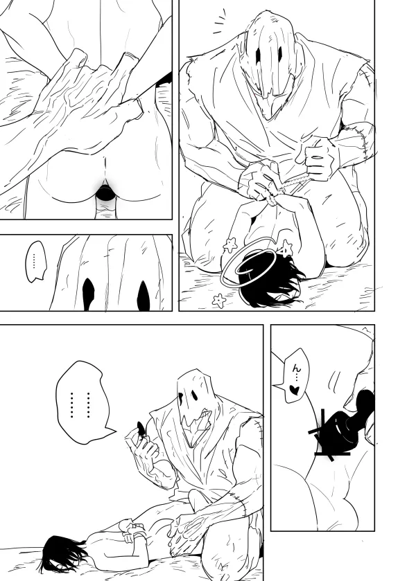 これは敗北刺客の物語 page 11 full