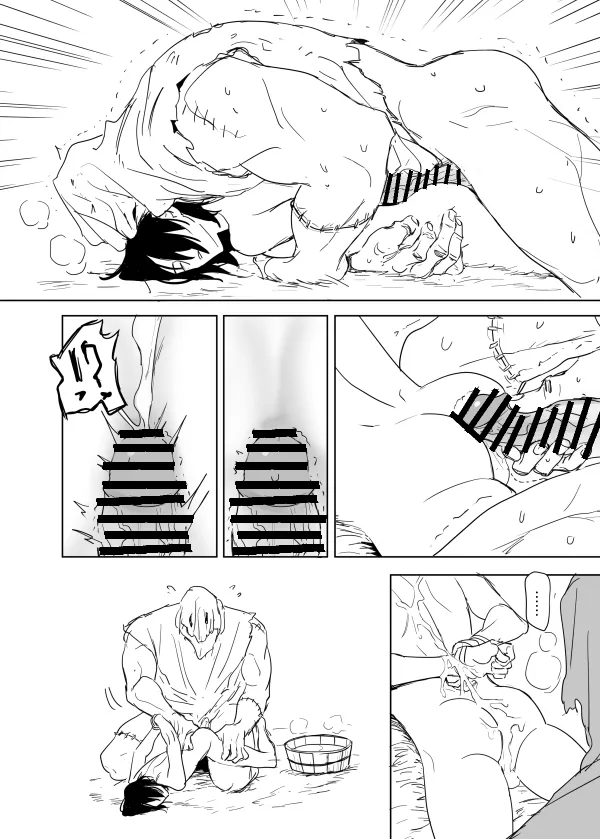 これは敗北刺客の物語 page 12 full