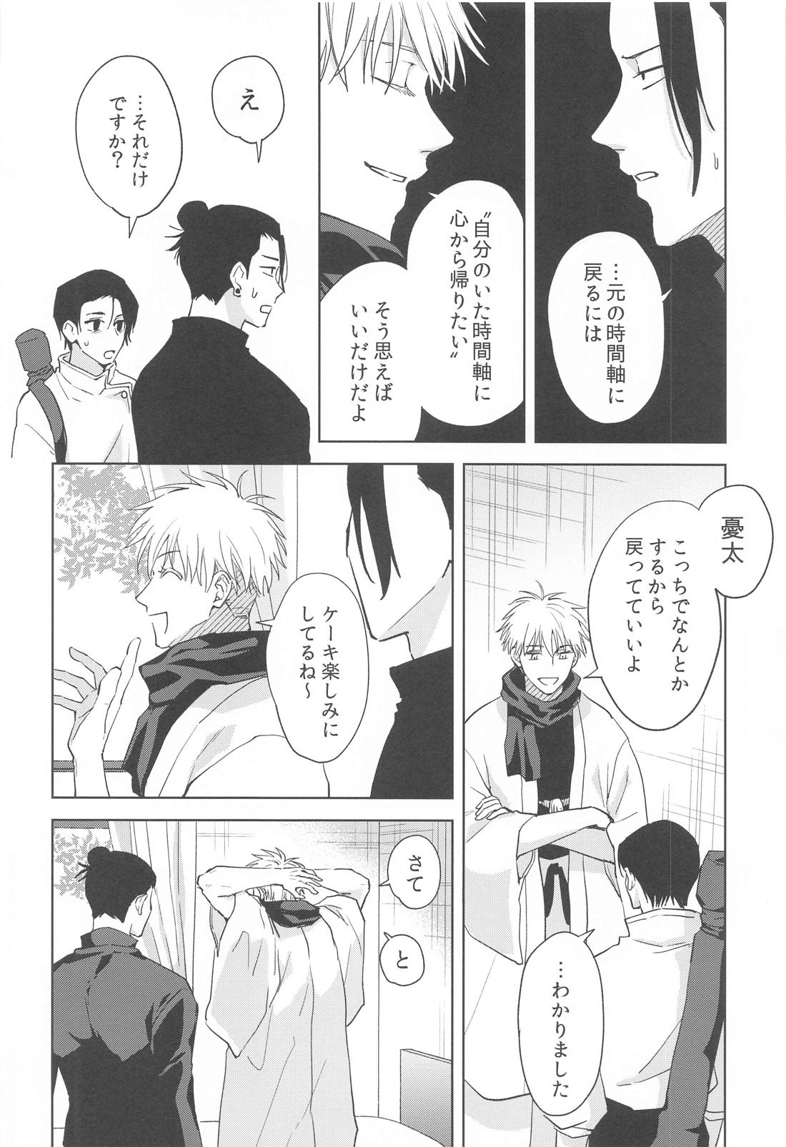 Even Frozen, Spring Remains Vivid page 10 full