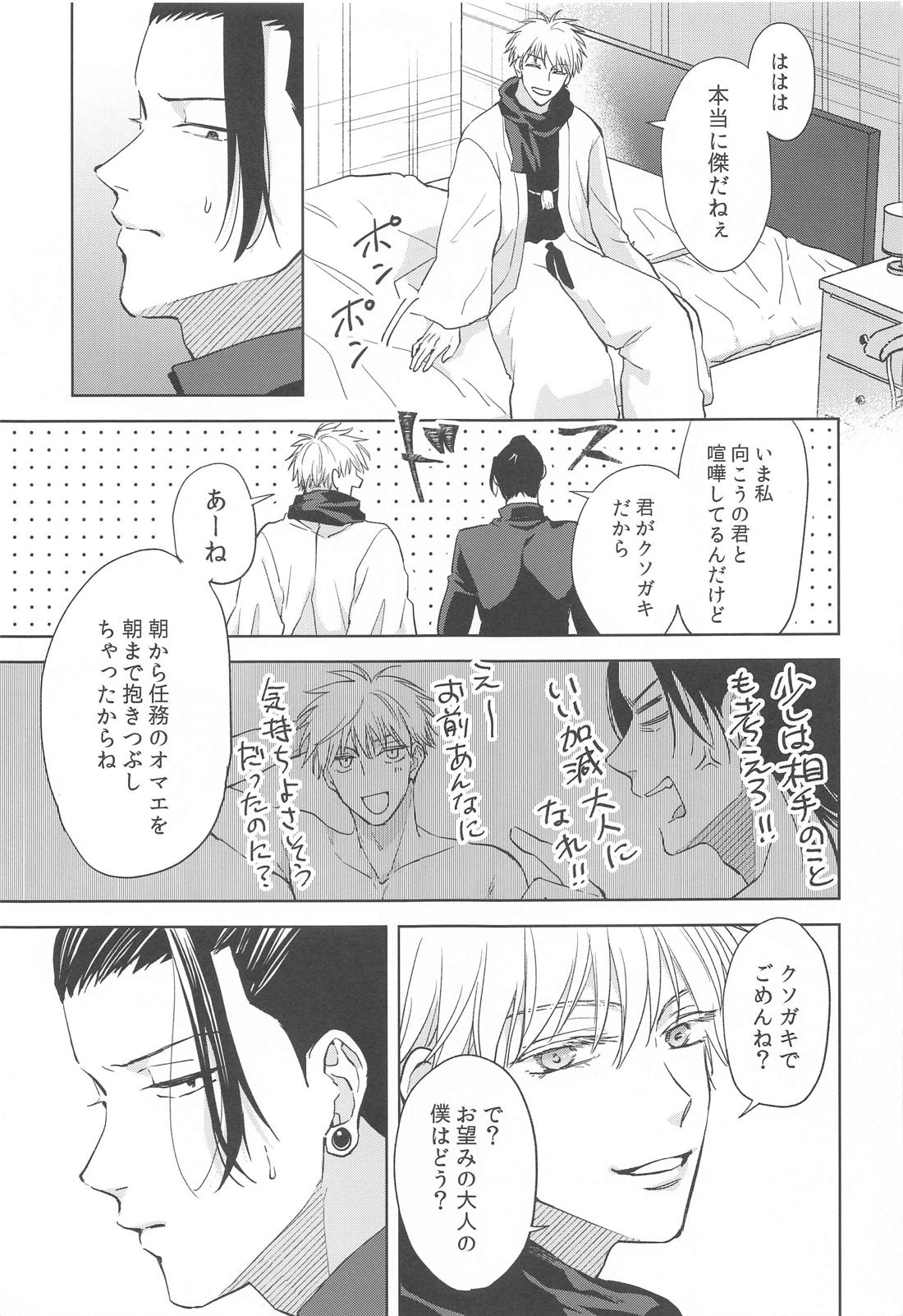 Even Frozen, Spring Remains Vivid page 11 full