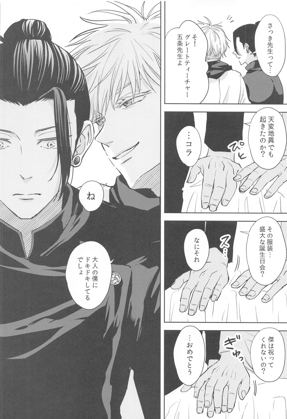 Even Frozen, Spring Remains Vivid page 12 full