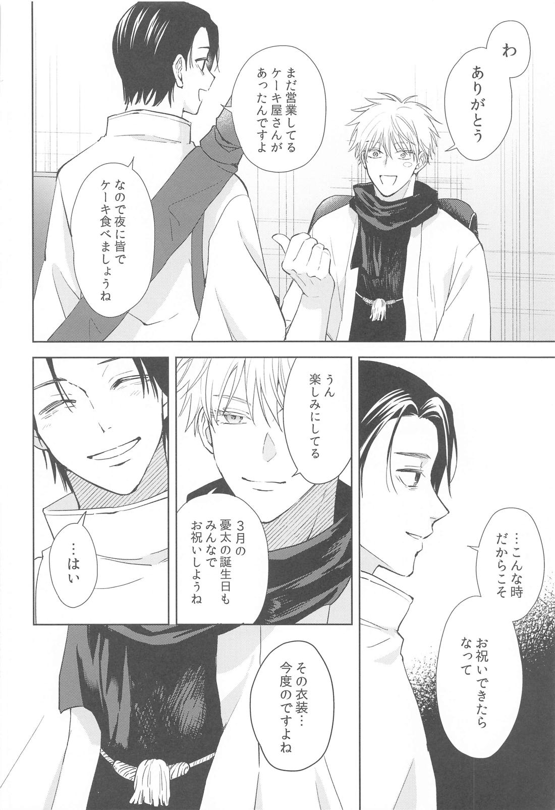 Even Frozen, Spring Remains Vivid page 4 full