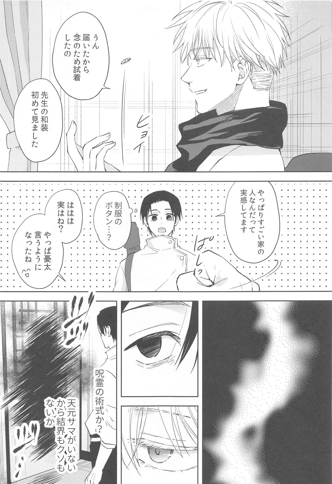 Even Frozen, Spring Remains Vivid page 5 full