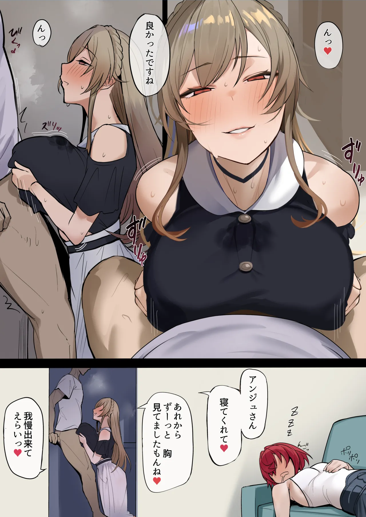 Watashi nara Sonna Koto Shinai noni I+II page 3 full