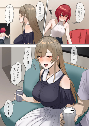 [Hoshara] Watashi nara Sonna Koto Shinai noni I+II (Furen E Lustario) [Original] cover