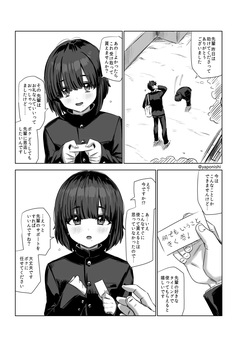 先輩と後輩 其の