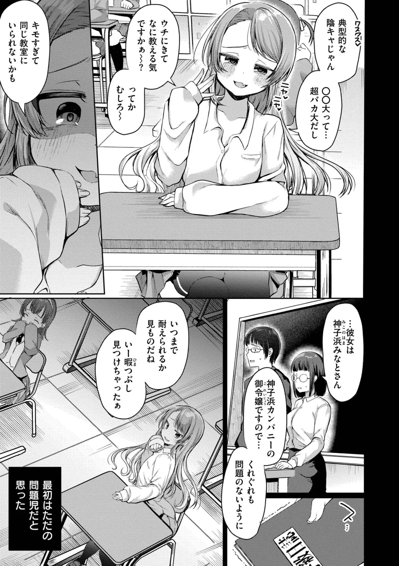 Yowamesu Kawaii page 7 full