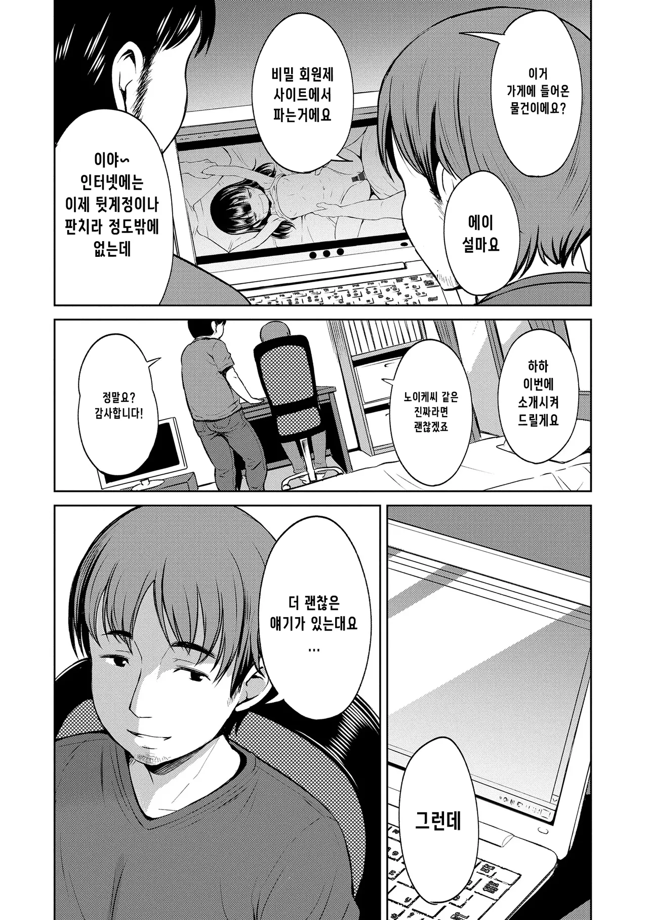 yorido irodori page 11 full