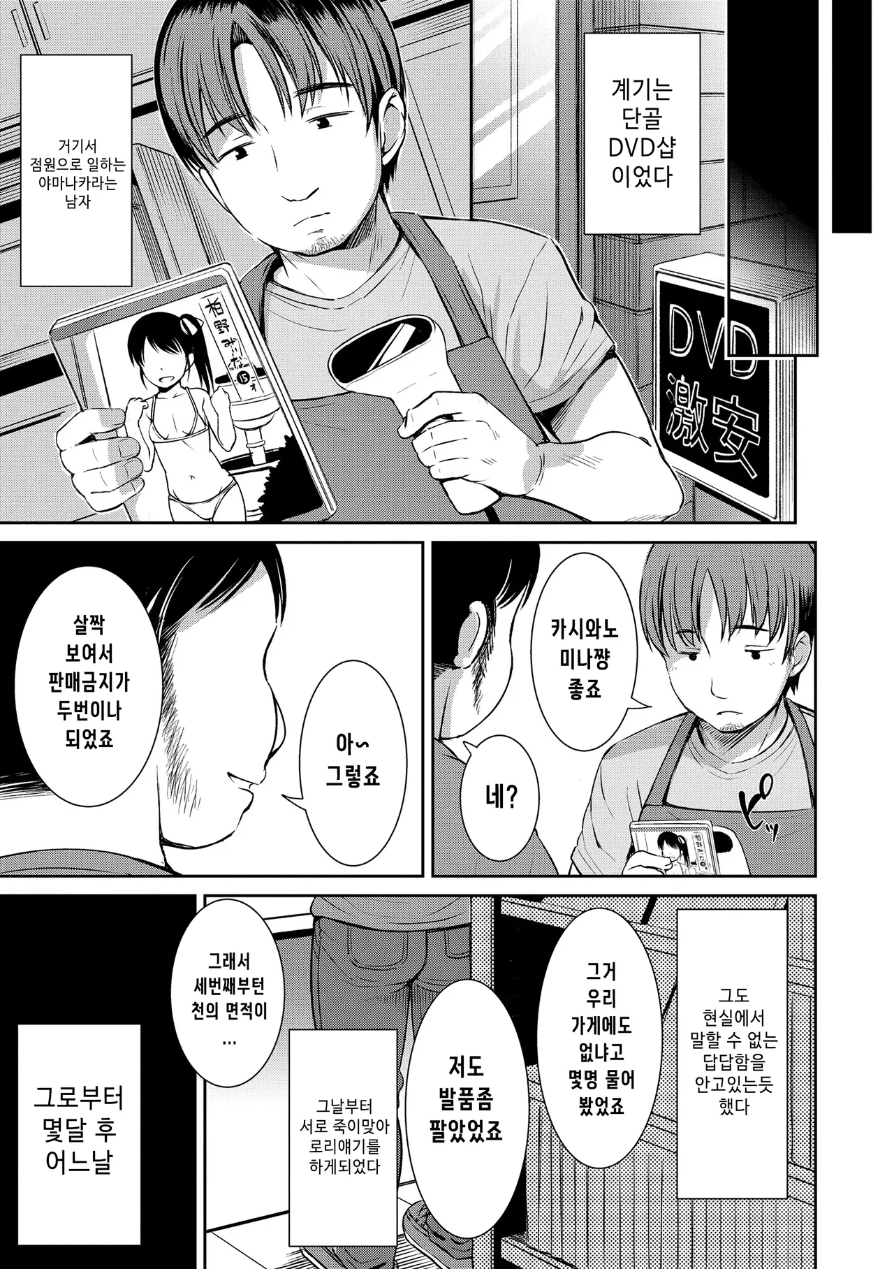 yorido irodori page 9 full