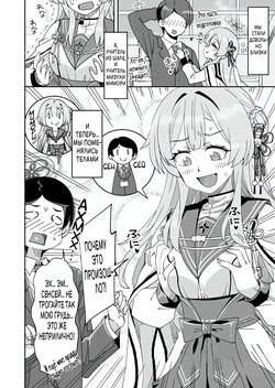 Sensei ←♥→ Mimori