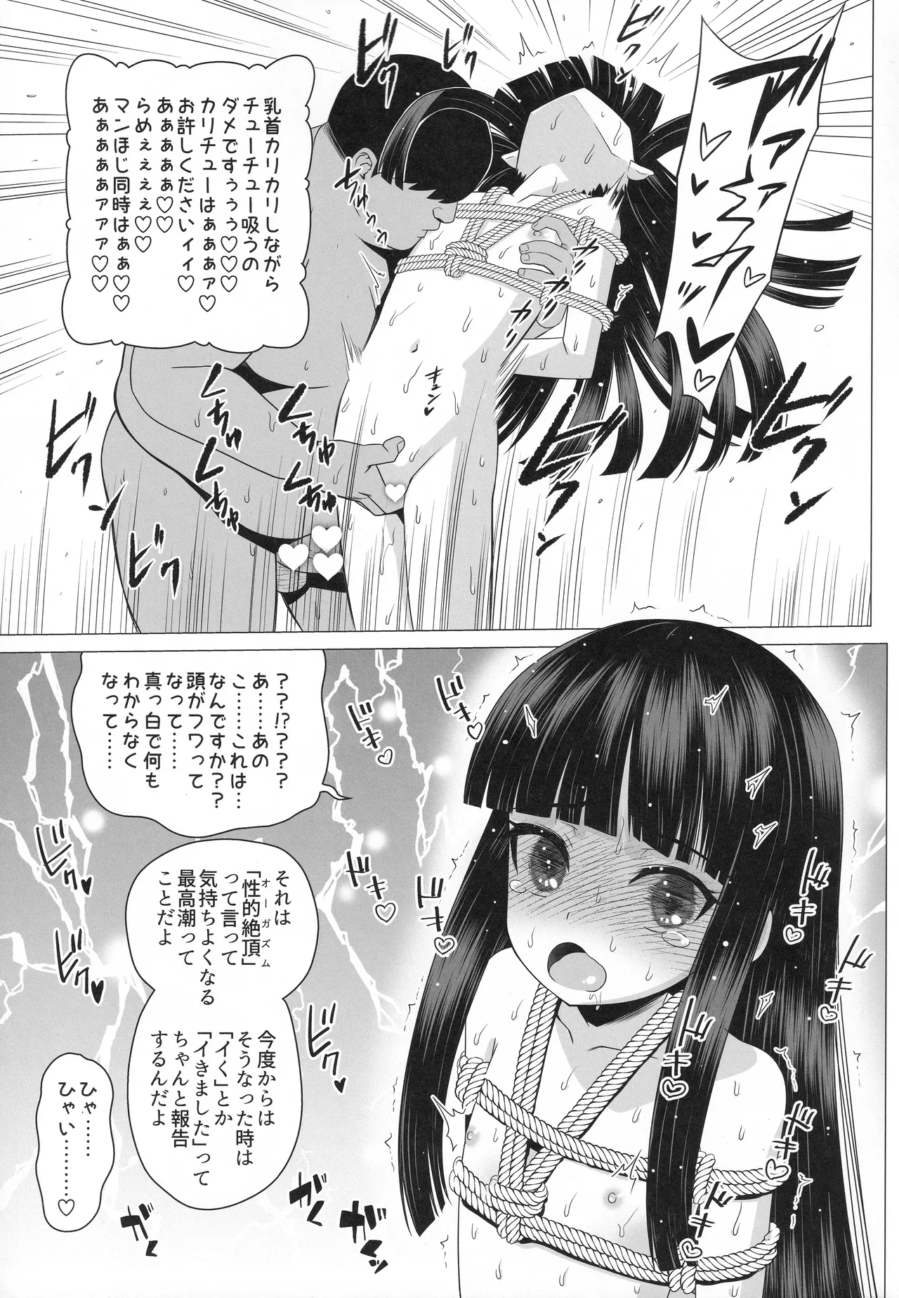 Rindou Suzune no Koshiire Mazo Kaika page 10 full