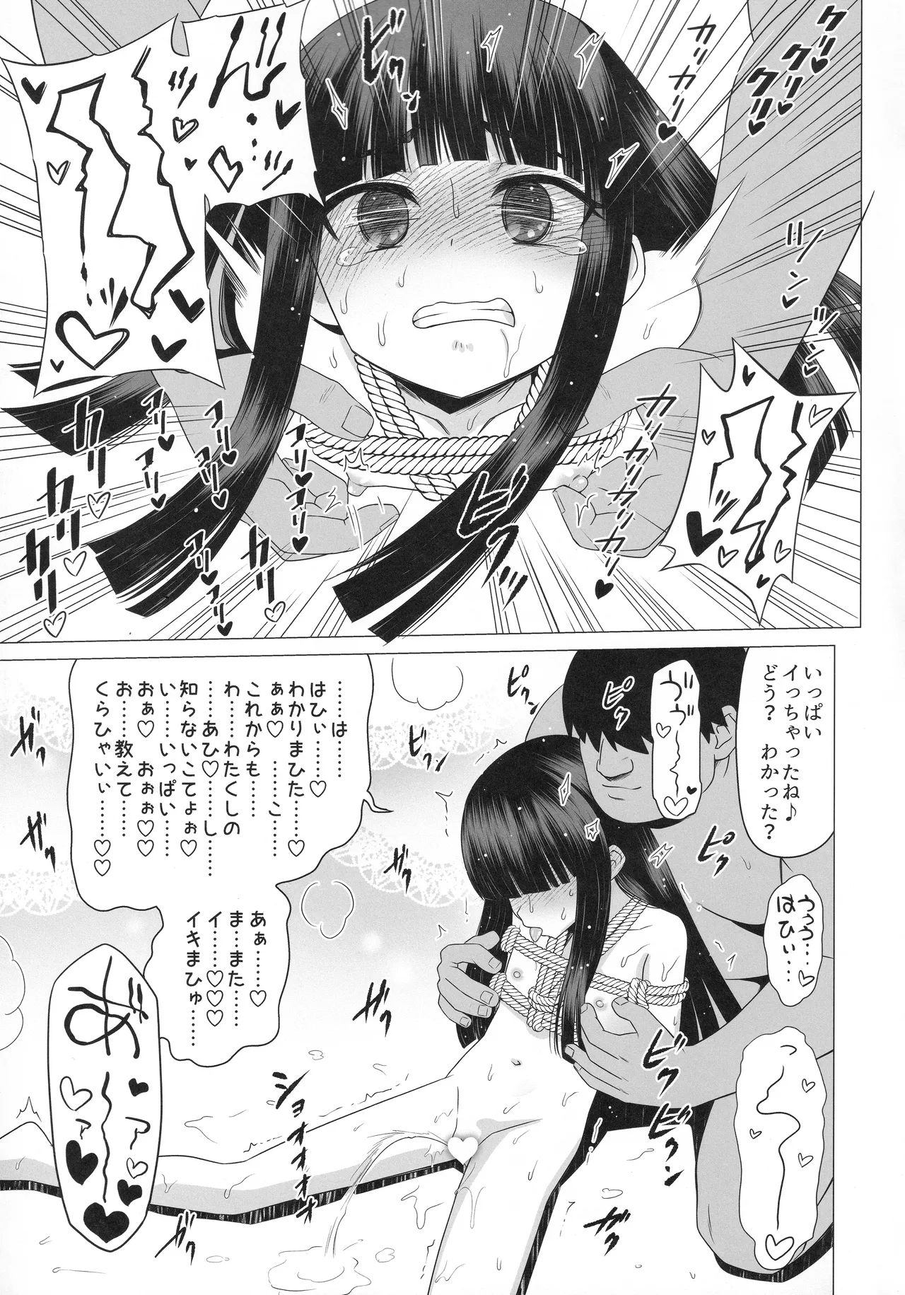 Rindou Suzune no Koshiire Mazo Kaika page 12 full