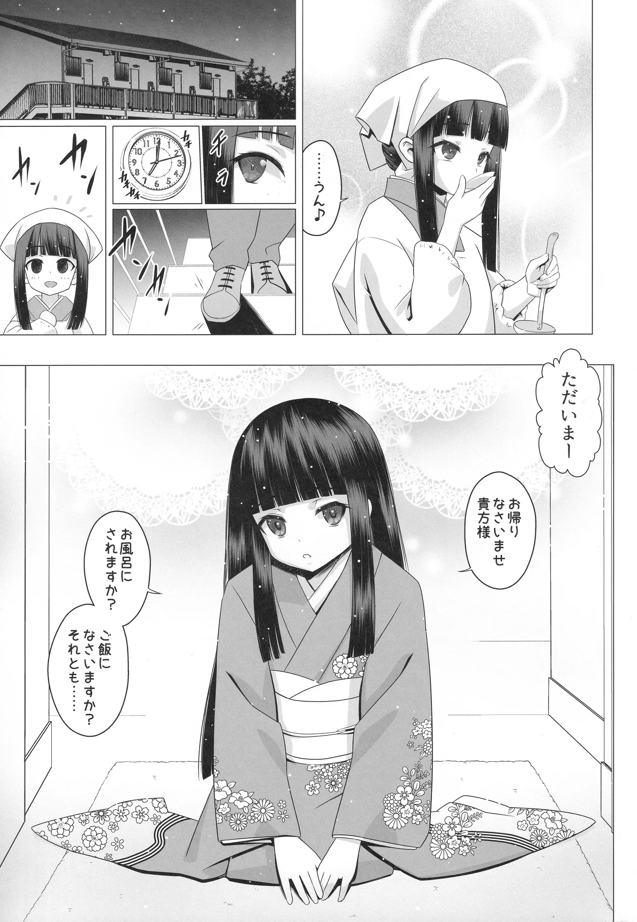Rindou Suzune no Koshiire Mazo Kaika page 4 full