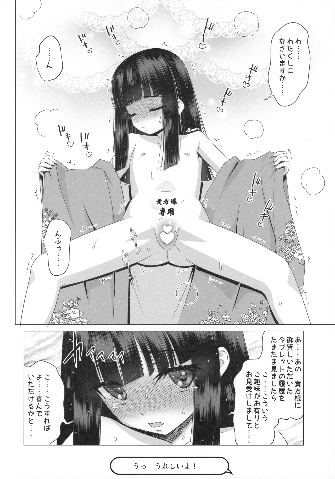 Rindou Suzune no Koshiire Mazo Kaika page 5 full