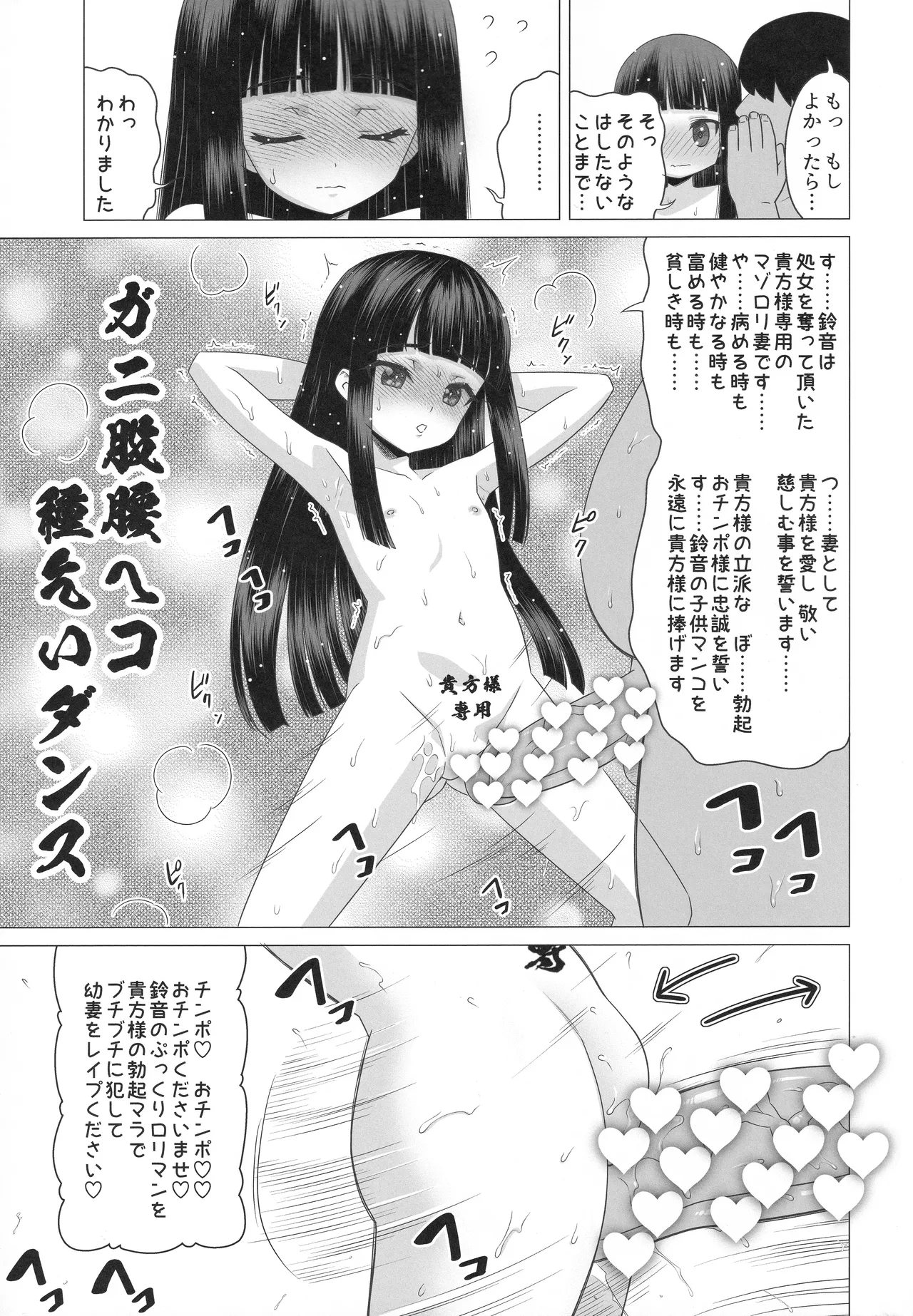 Rindou Suzune no Koshiire Mazo Kaika page 6 full
