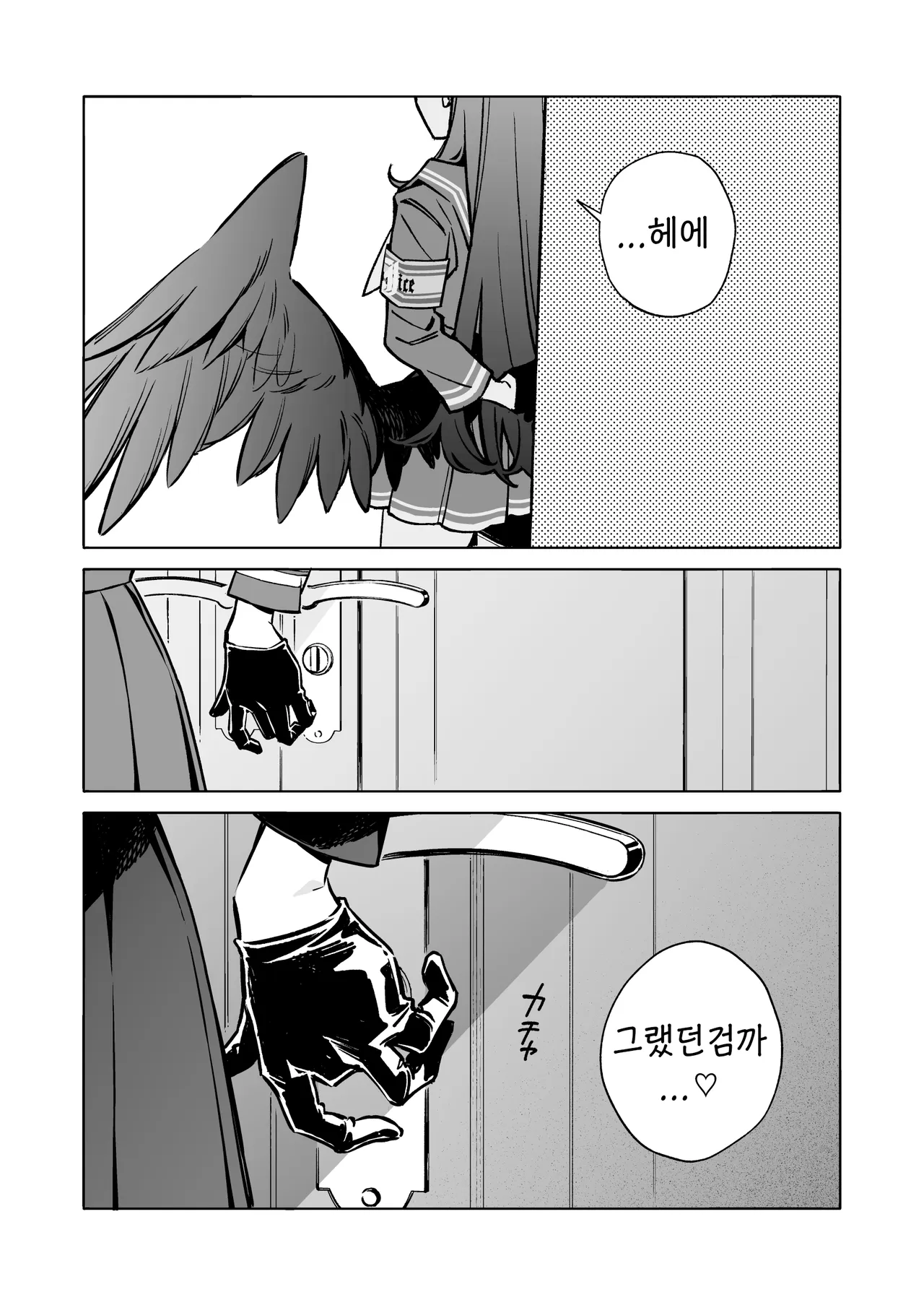Good Girl  - 栗原さくら, 이치카, 정실부 모브 동인지 page 9 full
