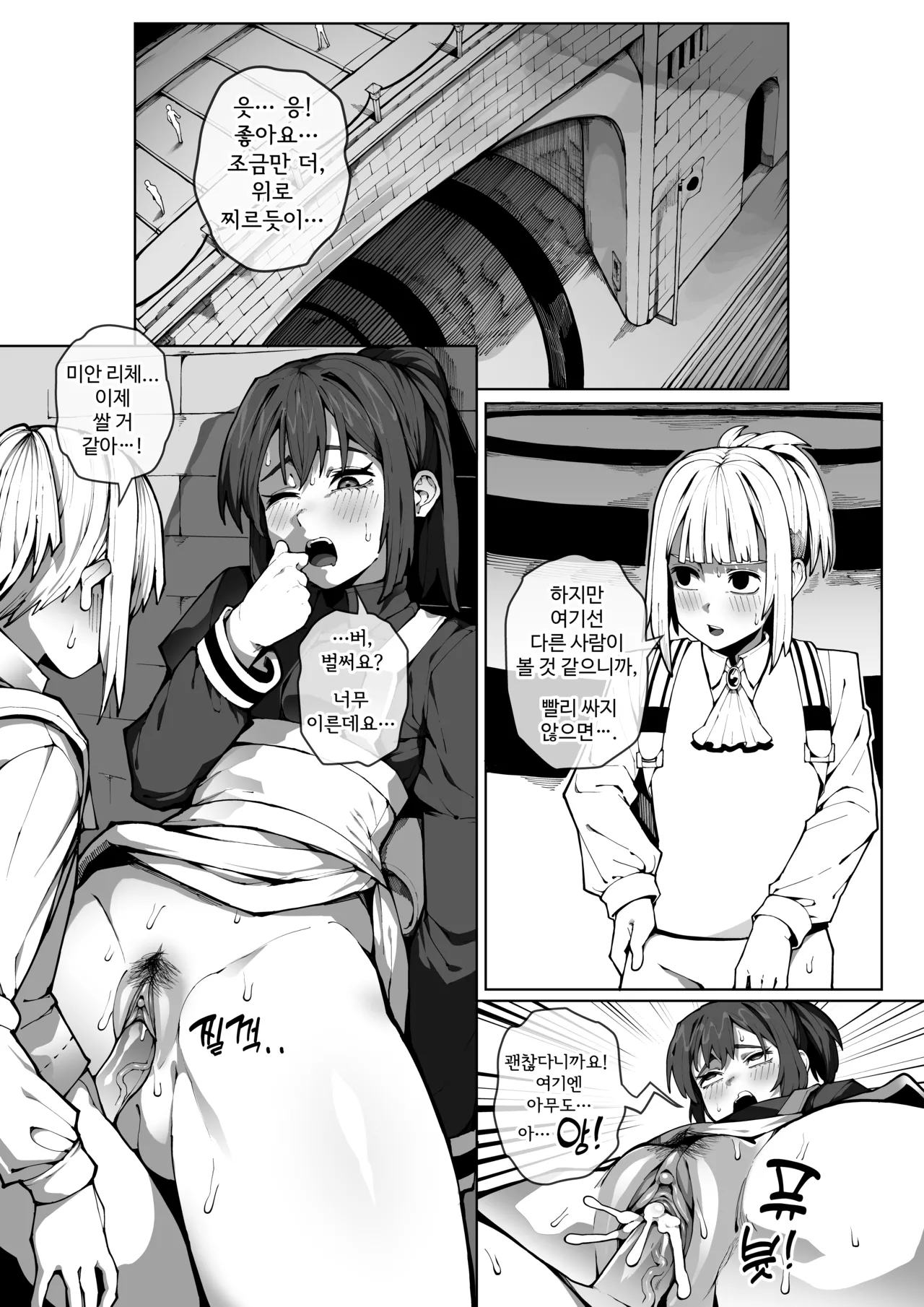 도련님의 사정관리 page 3 full