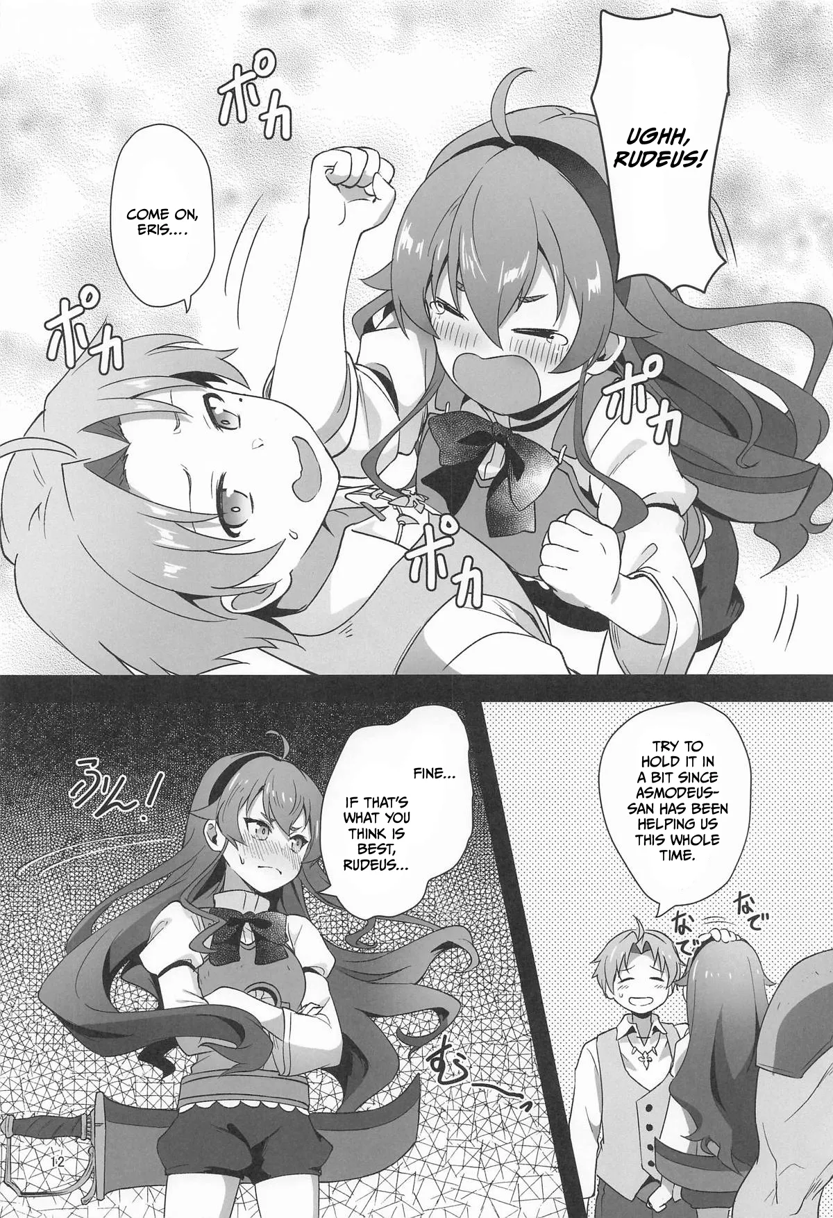 BAD END HEAVEN 6 part1 page 10 full