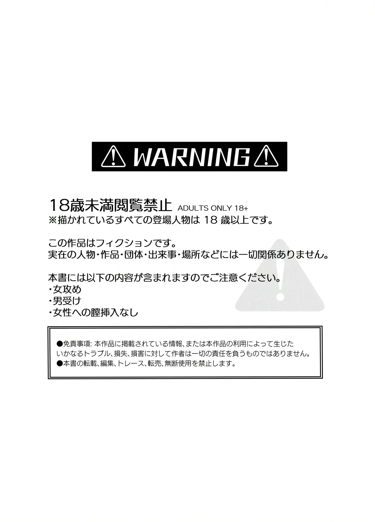 バイトクビになって女に拾われる話-出会い編- page 4 full