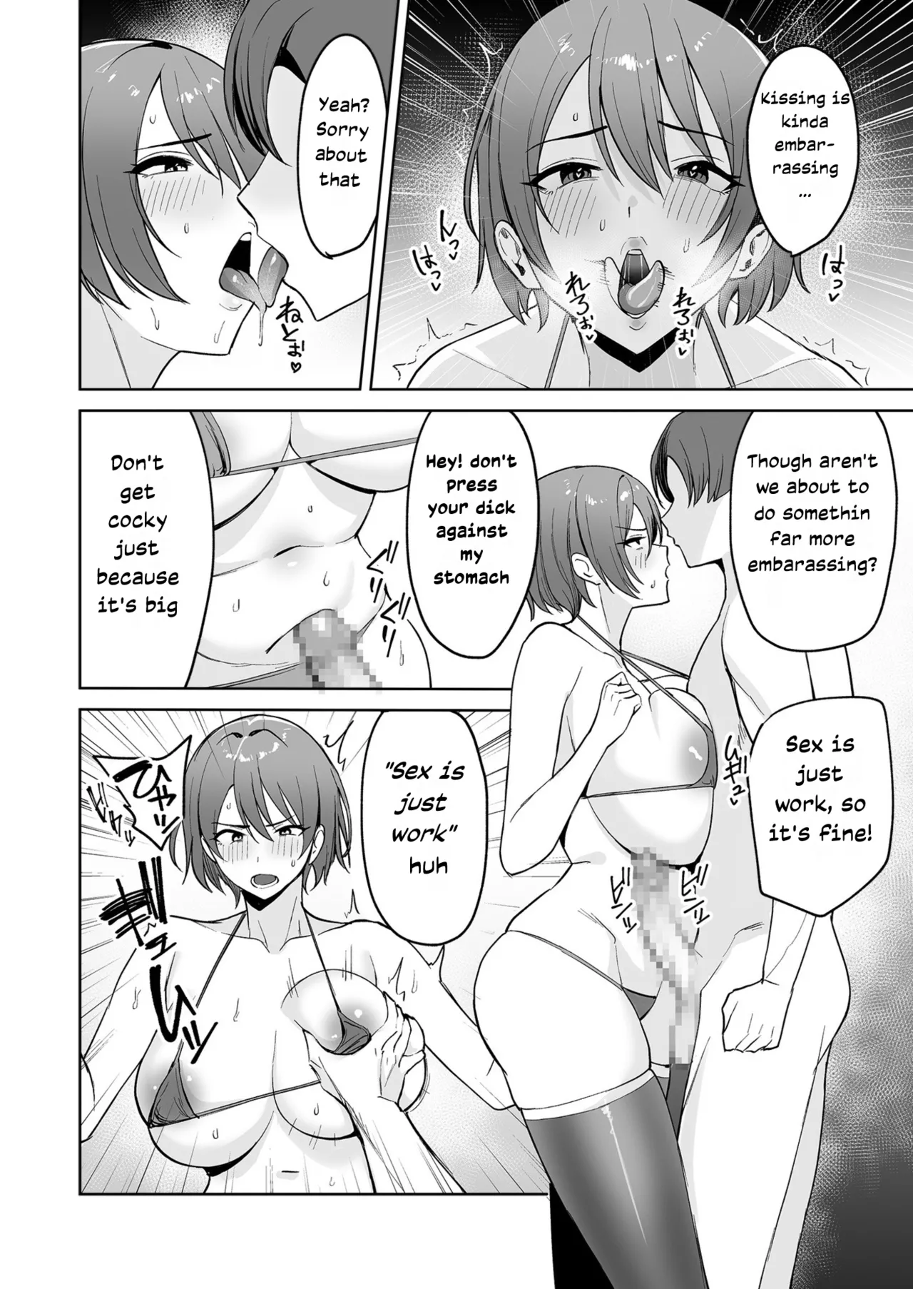 The Reward is the Body ~The Overly Lewd Employee Benefits of the Service Department~ page 11 full