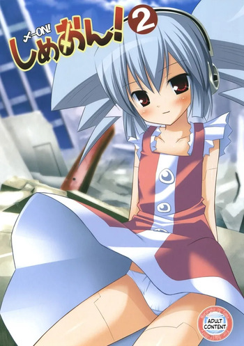 [Noraneko-no-Tama] Simeon! 2 [English][ScanMTL] cover
