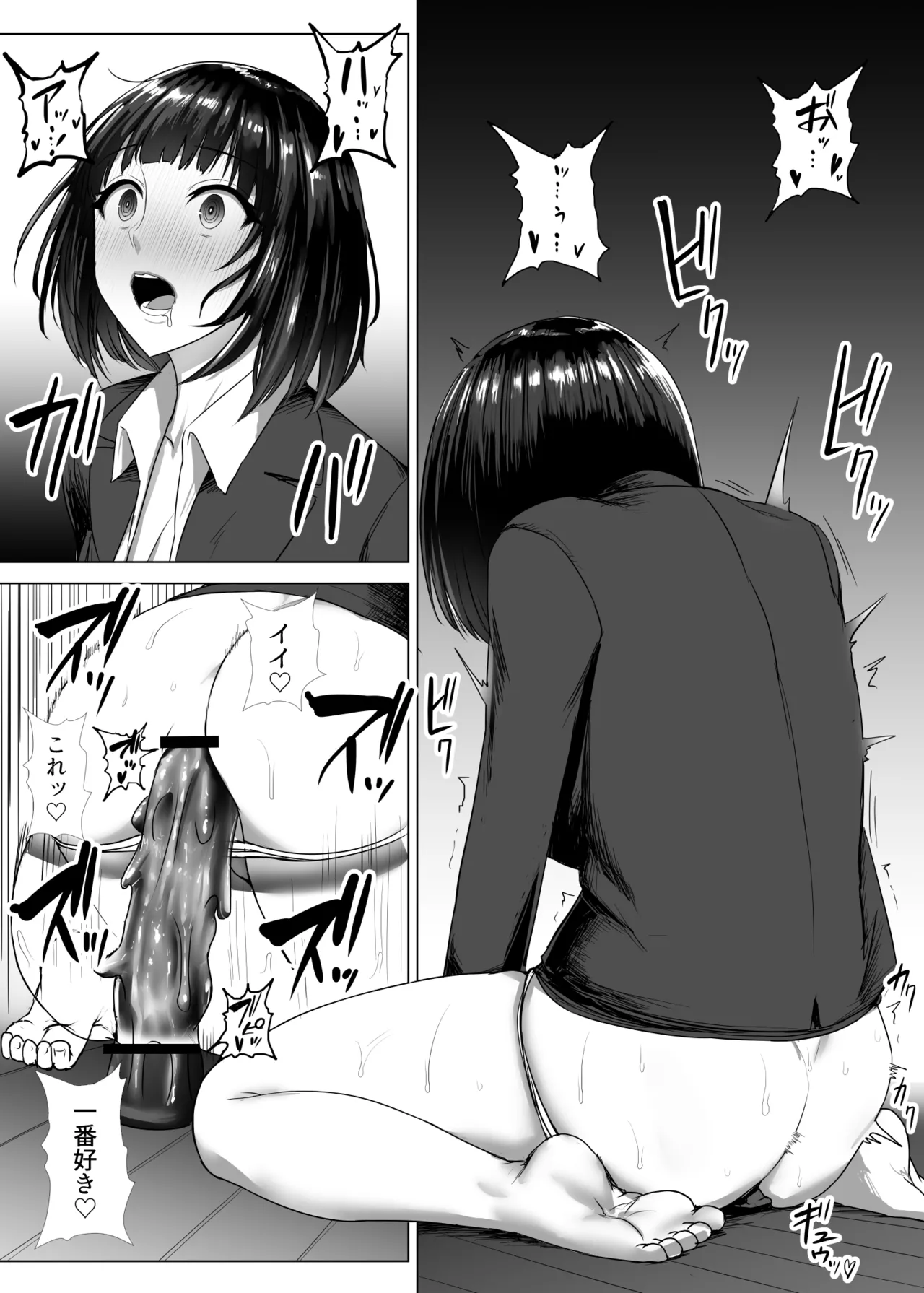 Metal Girl Ie Onanie page 10 full