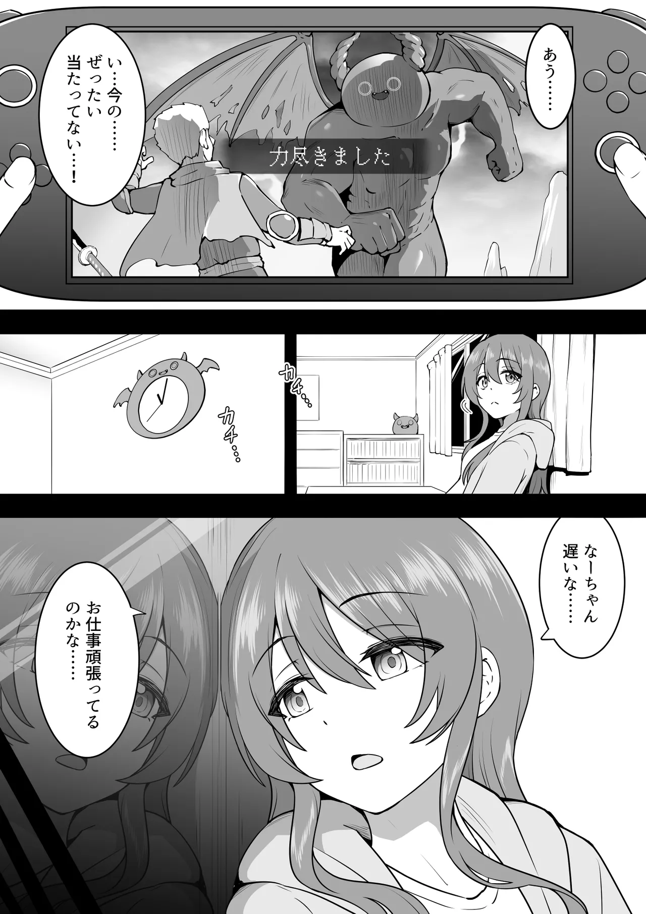 Zoku Makura Eigyou Amana page 1 full