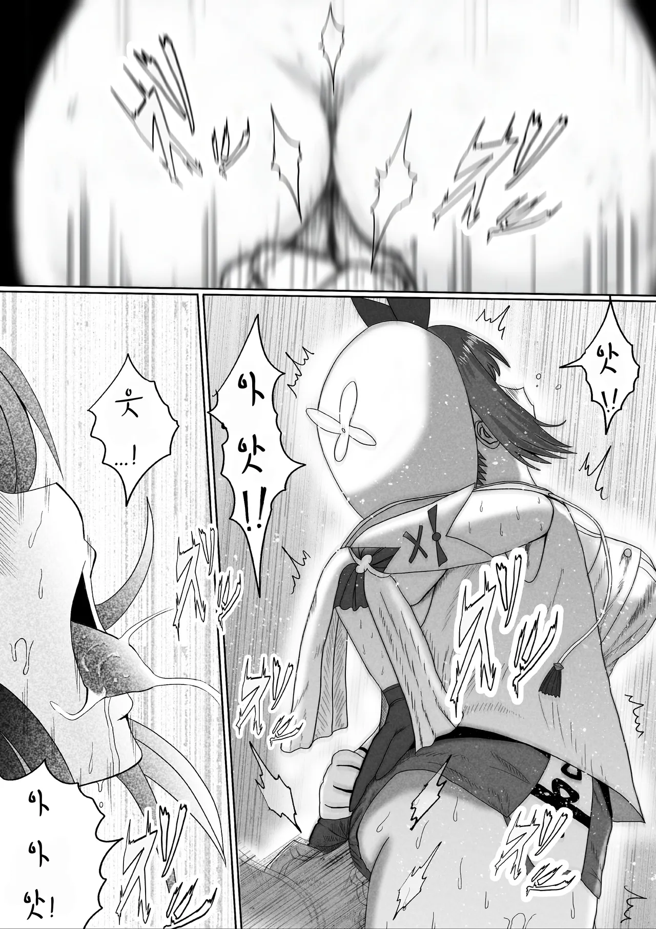 똥침 한방에 가버리는 라이자쨩 page 11 full