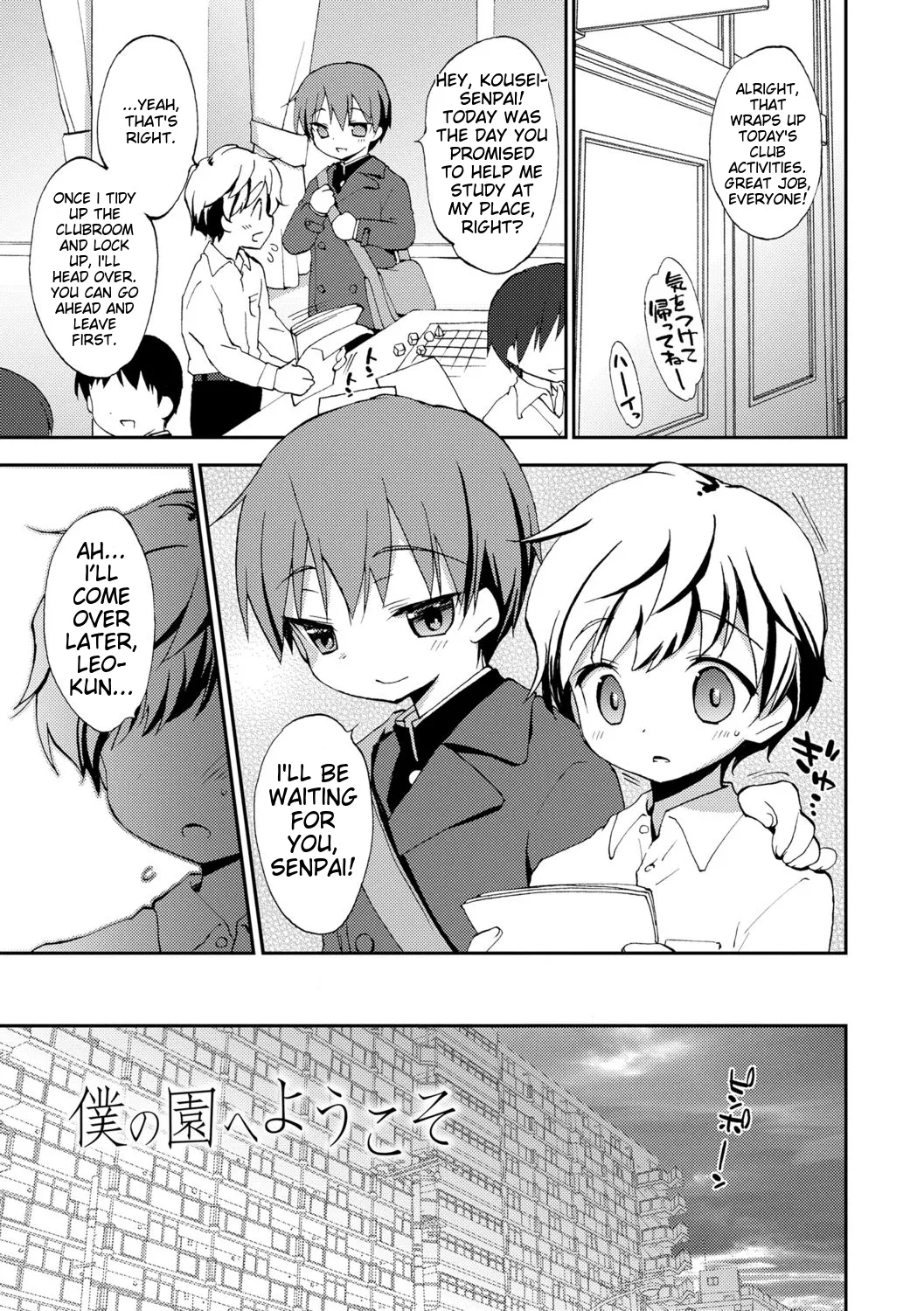 Boku-tachi no Sono e Youkoso - Welcome to our garden page 5 full