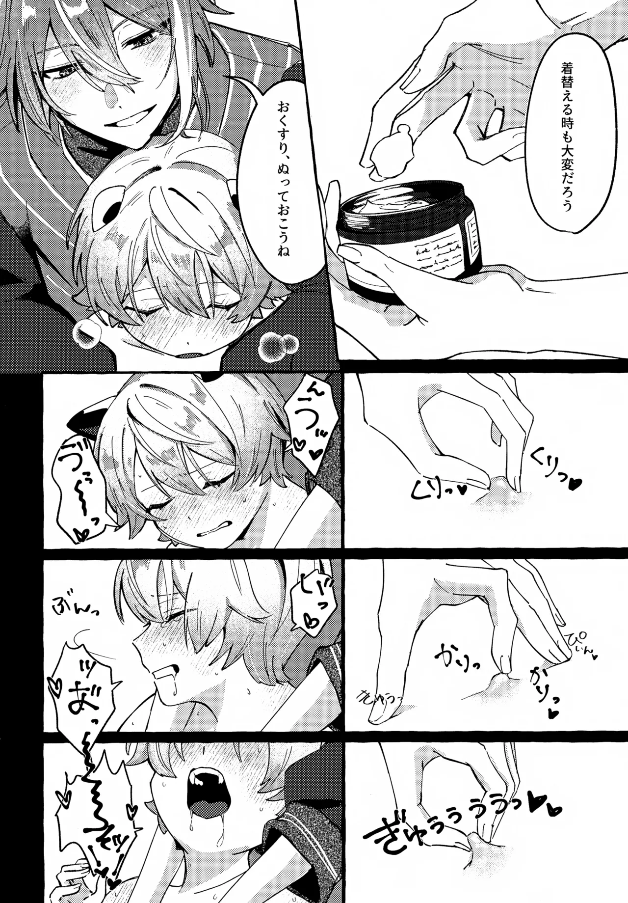 Ima wa Tada Madoronde page 7 full