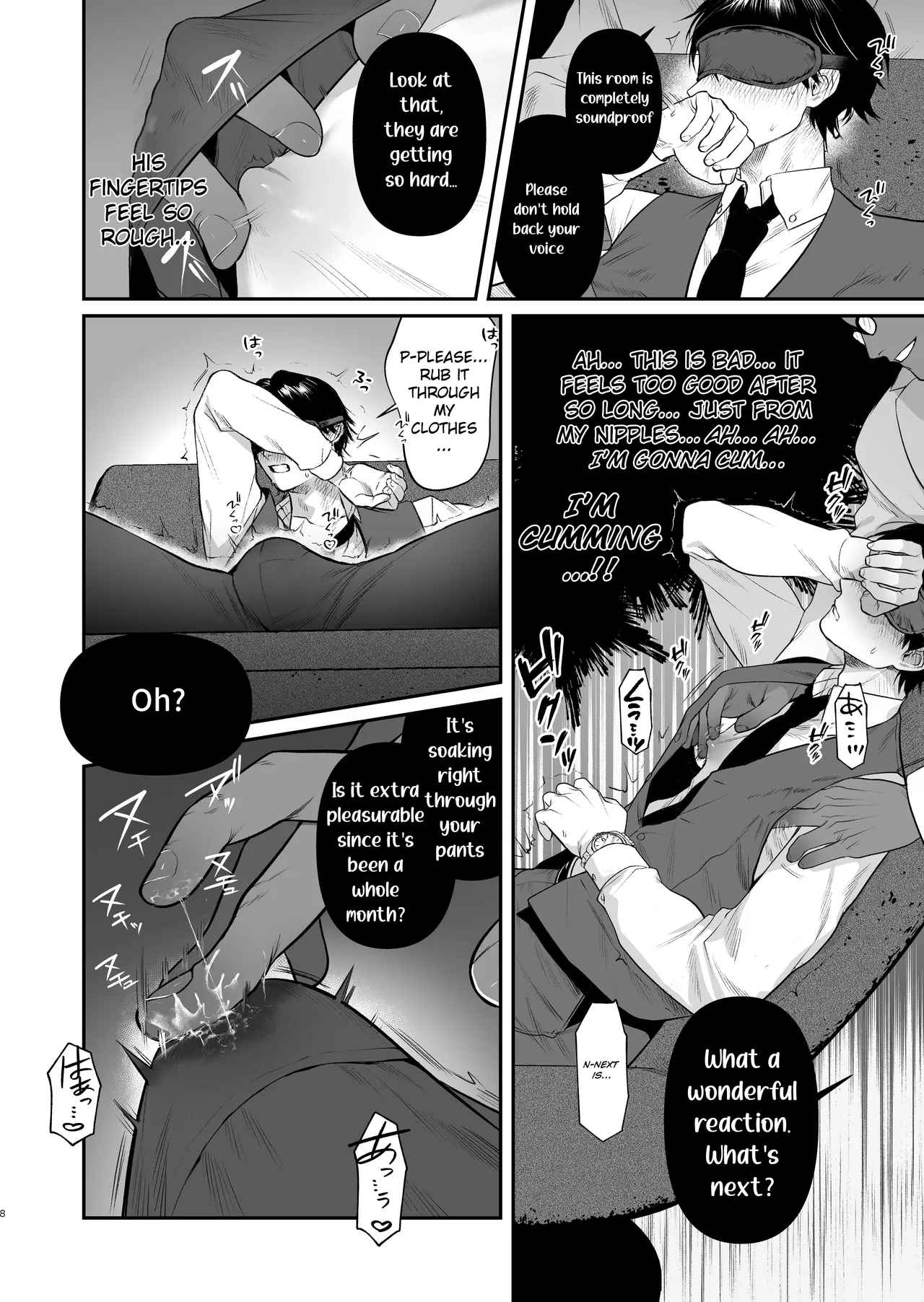 生真面目専務の秘めた性 page 10 full