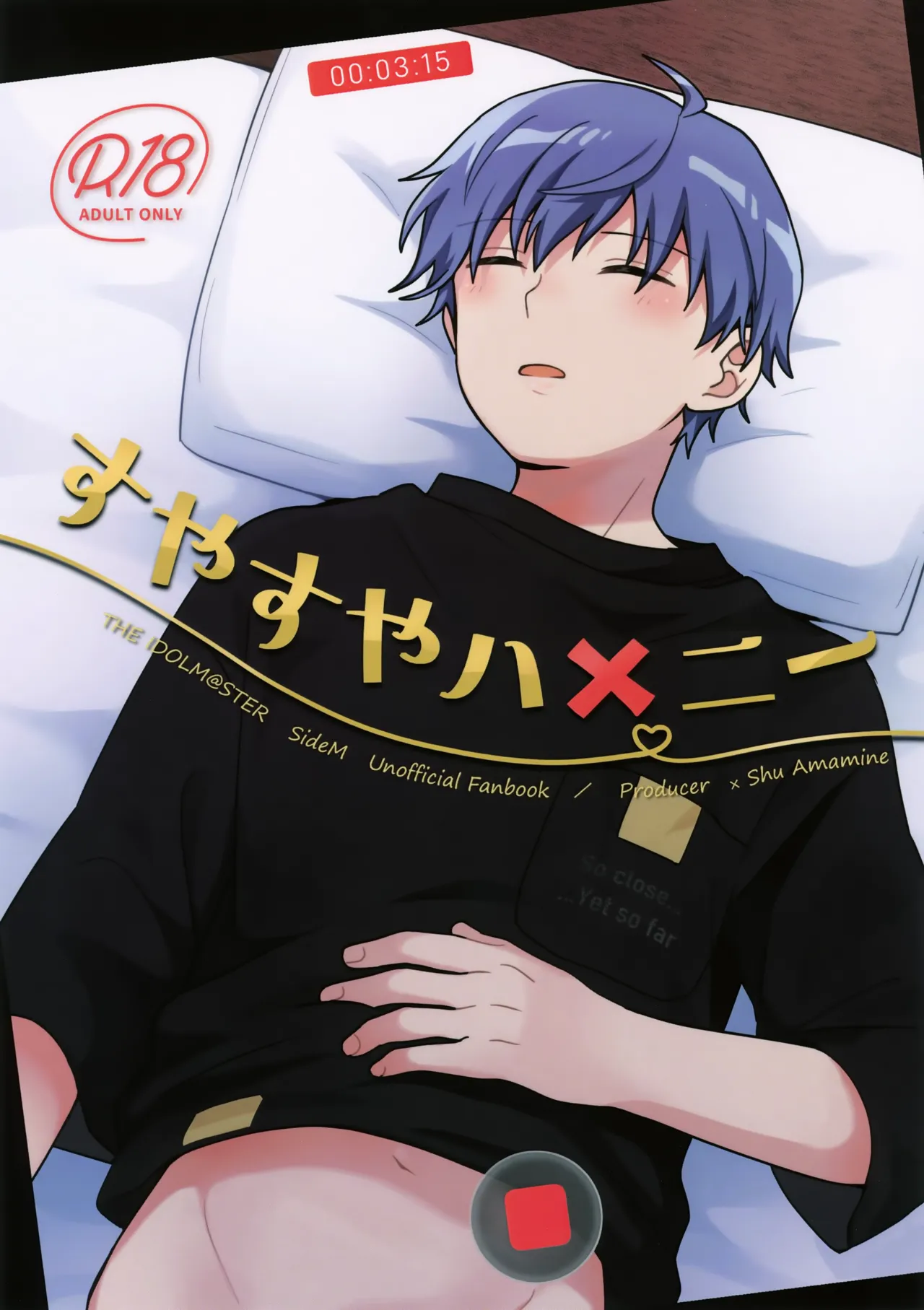 Suyasuya Honey page 1 full