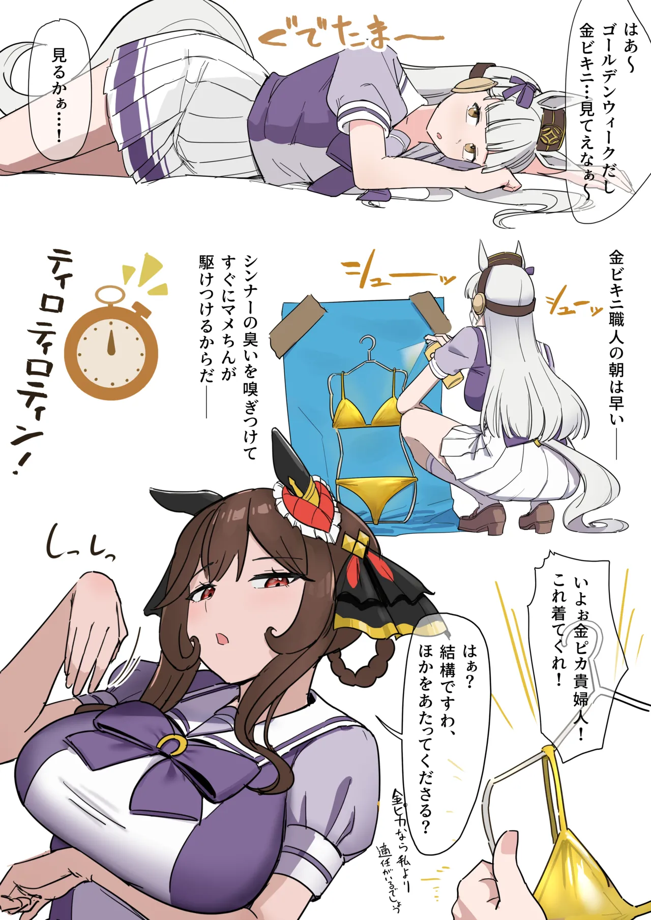 GW金ビキニ page 1 full