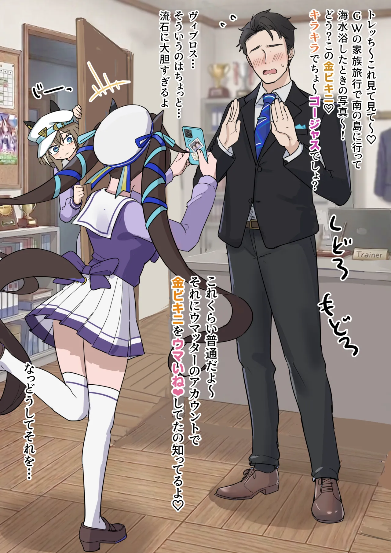 GW金ビキニ page 9 full