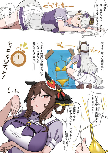 [Xレン] GW金ビキニ cover