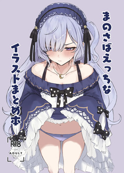 Manosaba Ecchi na Illustration Matomebon