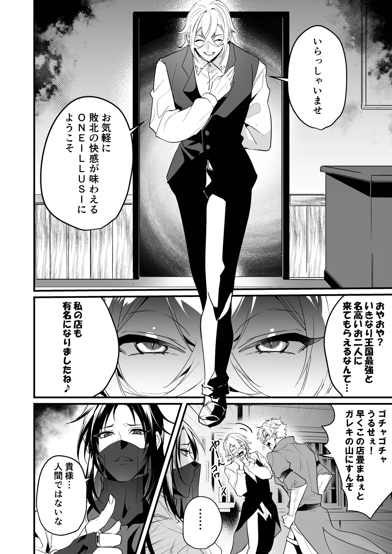 無敗の騎士が敗北快感に敗けるまで page 10 full