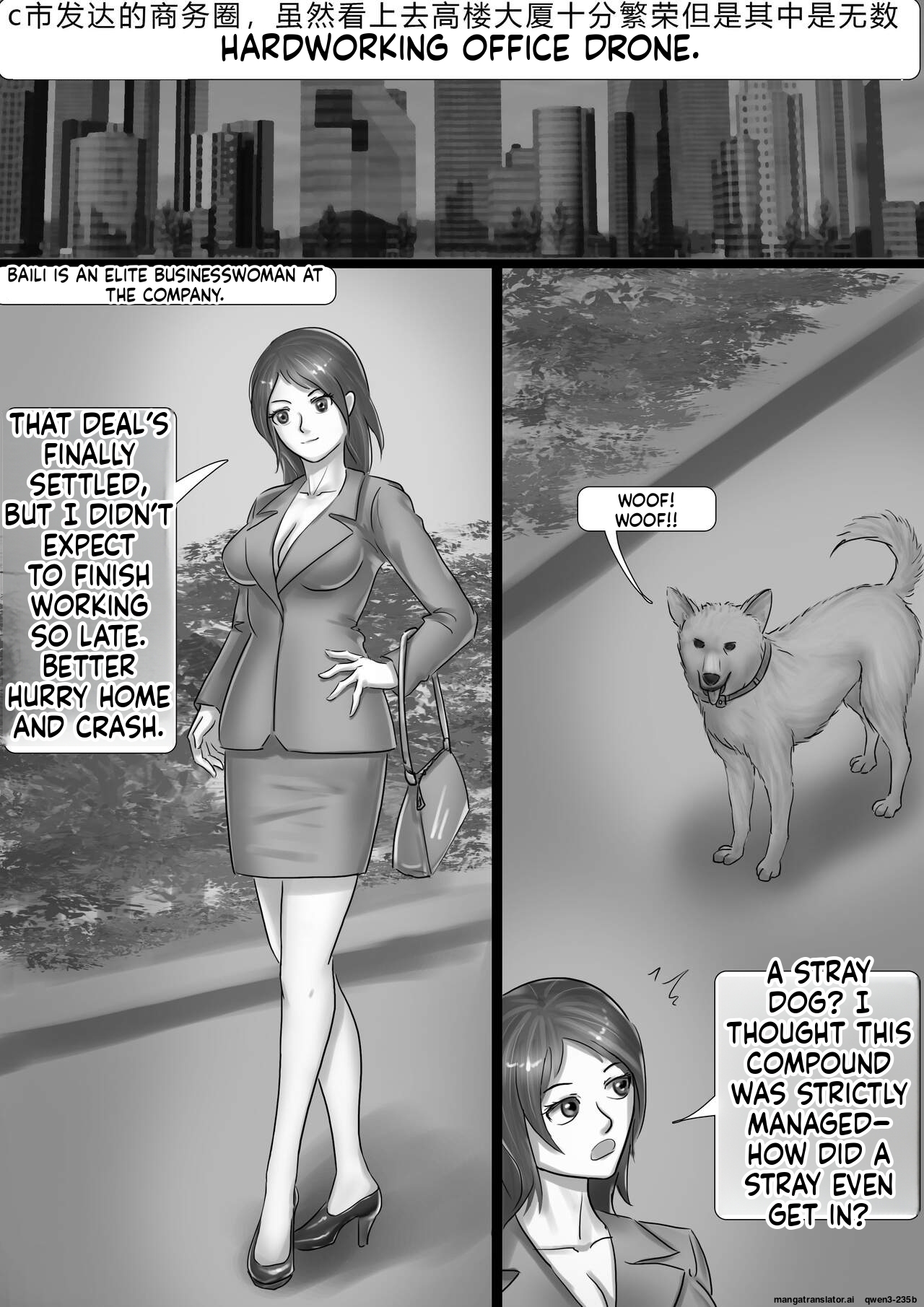 都市奇闻-奇怪母狗 Urban Anecdote - Strange Bitch page 2 full