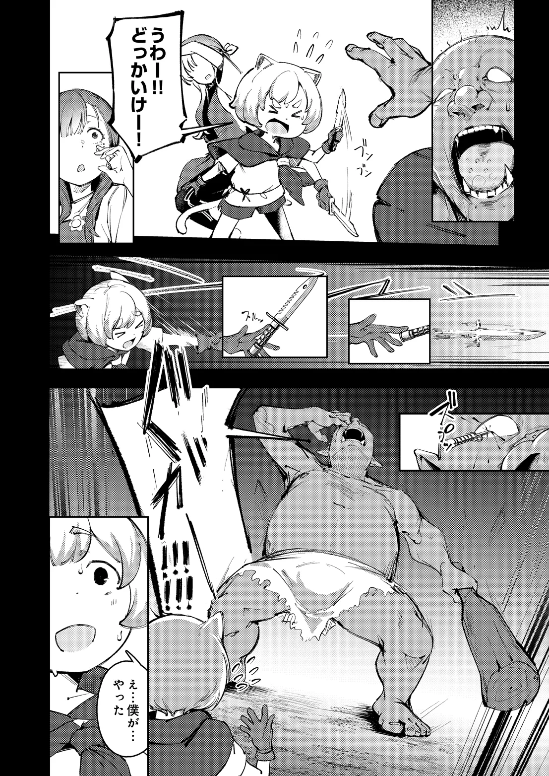 COMIC Luxuria Melt Vol.01 page 10 full