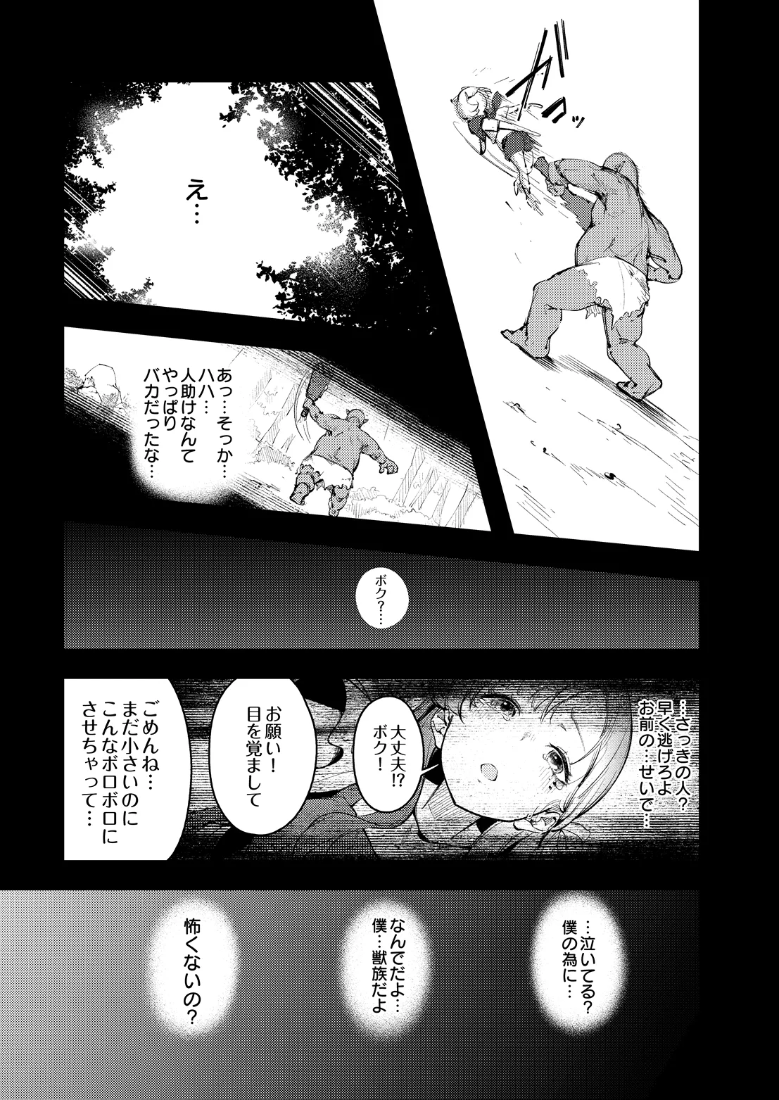 COMIC Luxuria Melt Vol.01 page 11 full