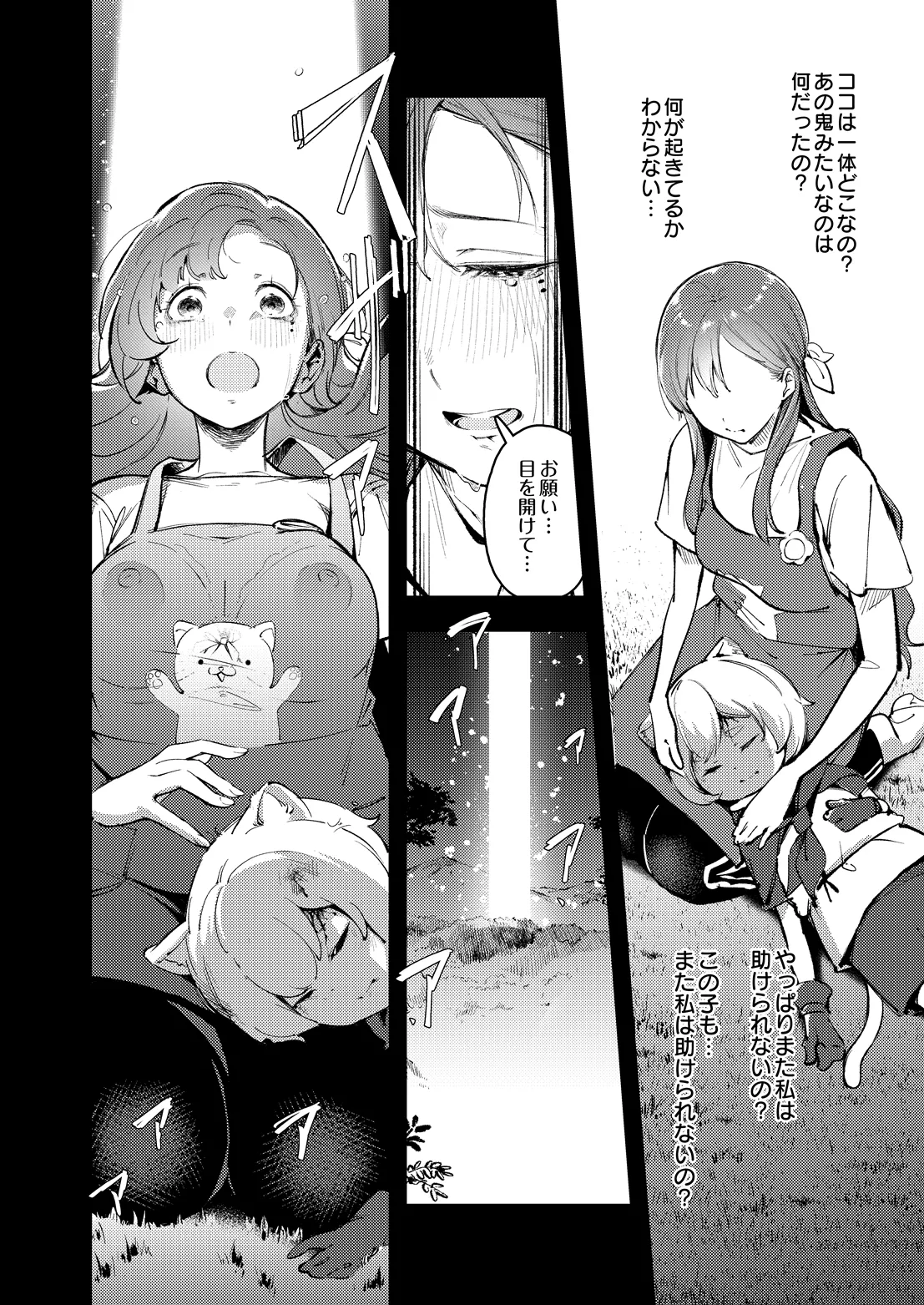 COMIC Luxuria Melt Vol.01 page 12 full