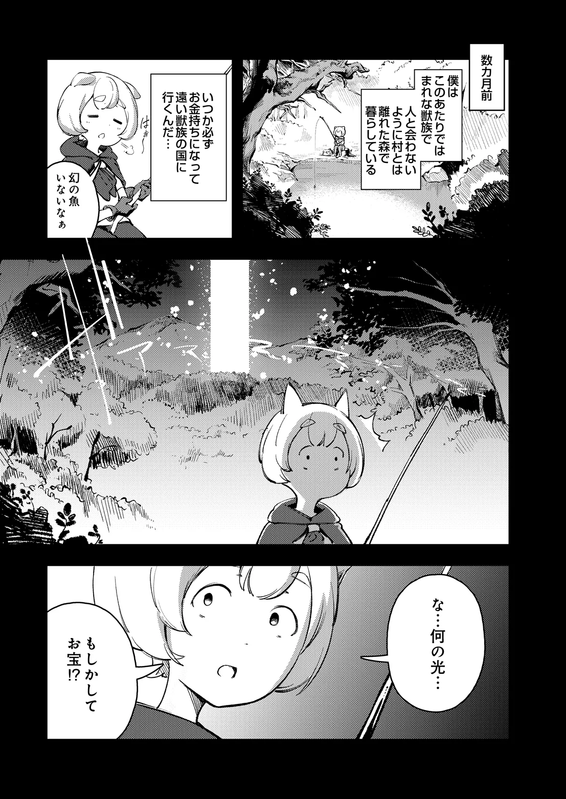 COMIC Luxuria Melt Vol.01 page 7 full
