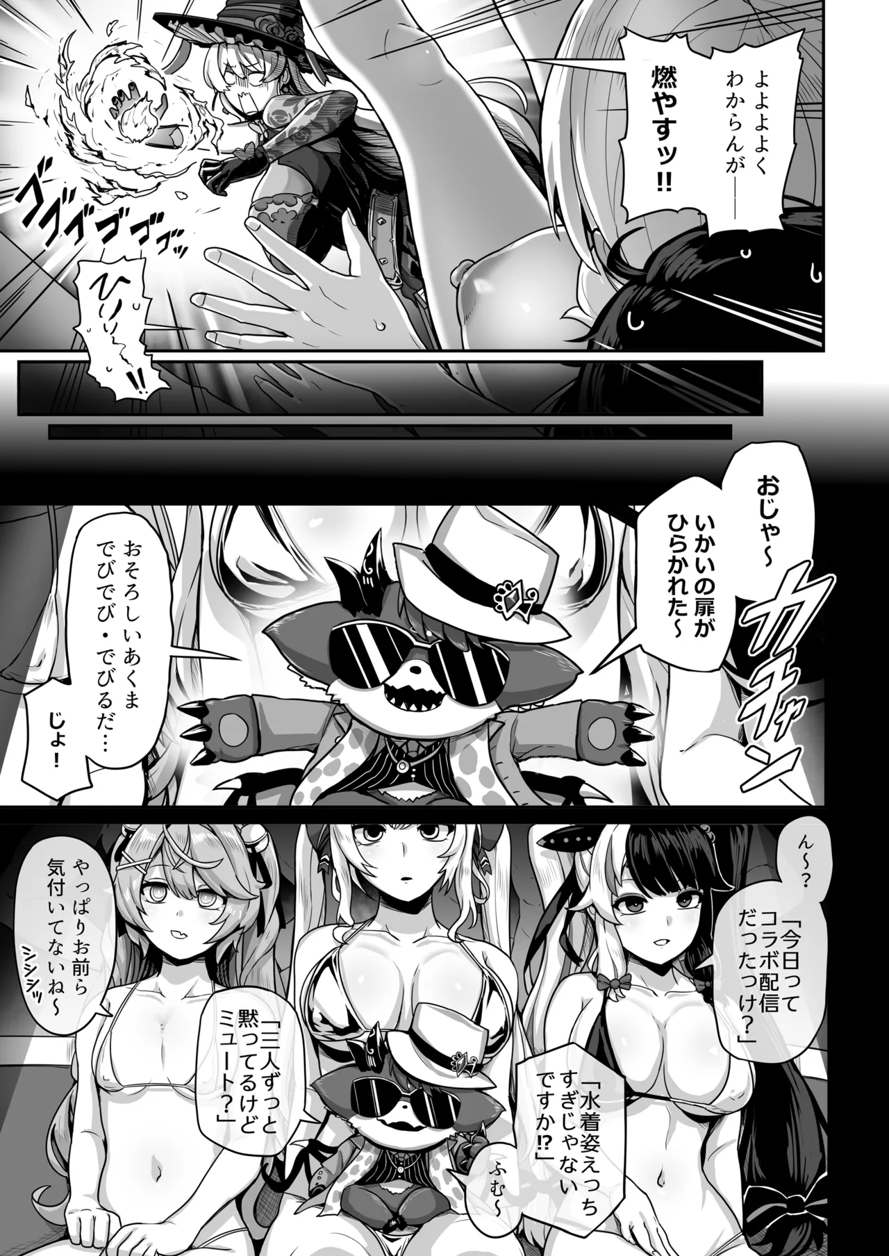 ダブル魔女の挟愛 page 12 full