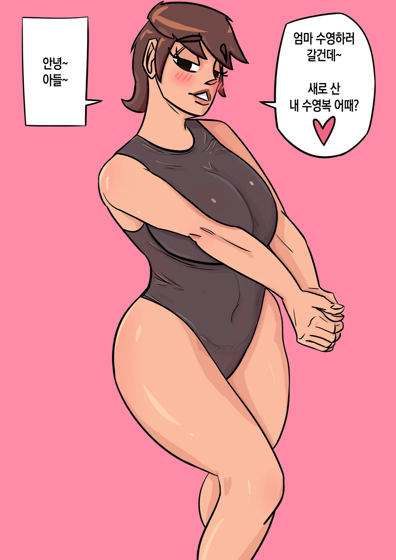 Mother and Son are Home Alone | 엄마랑 아들만 집에 page 3 full