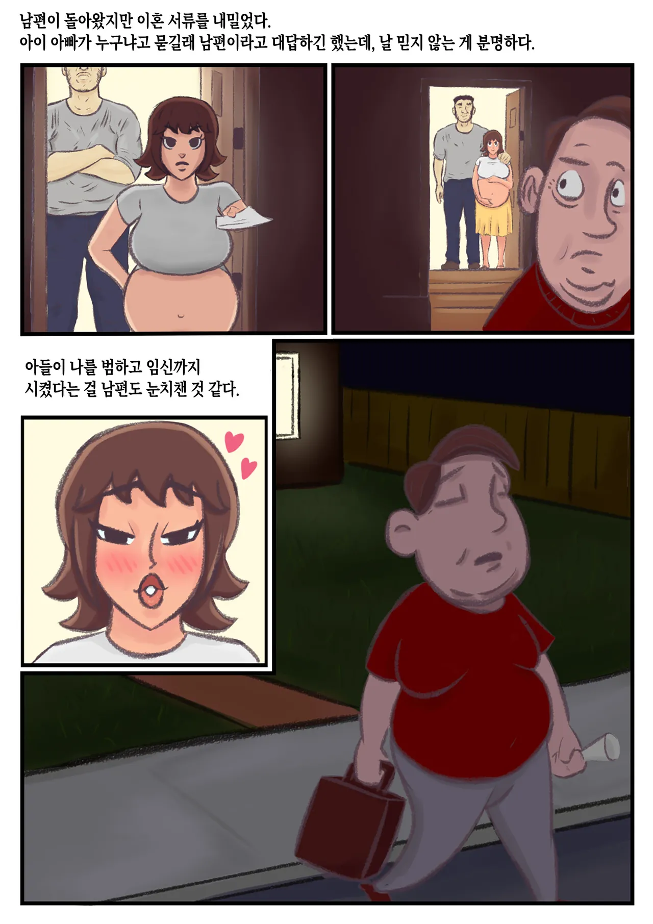 Mother and Son are Home Alone | 엄마랑 아들만 집에 page 8 full