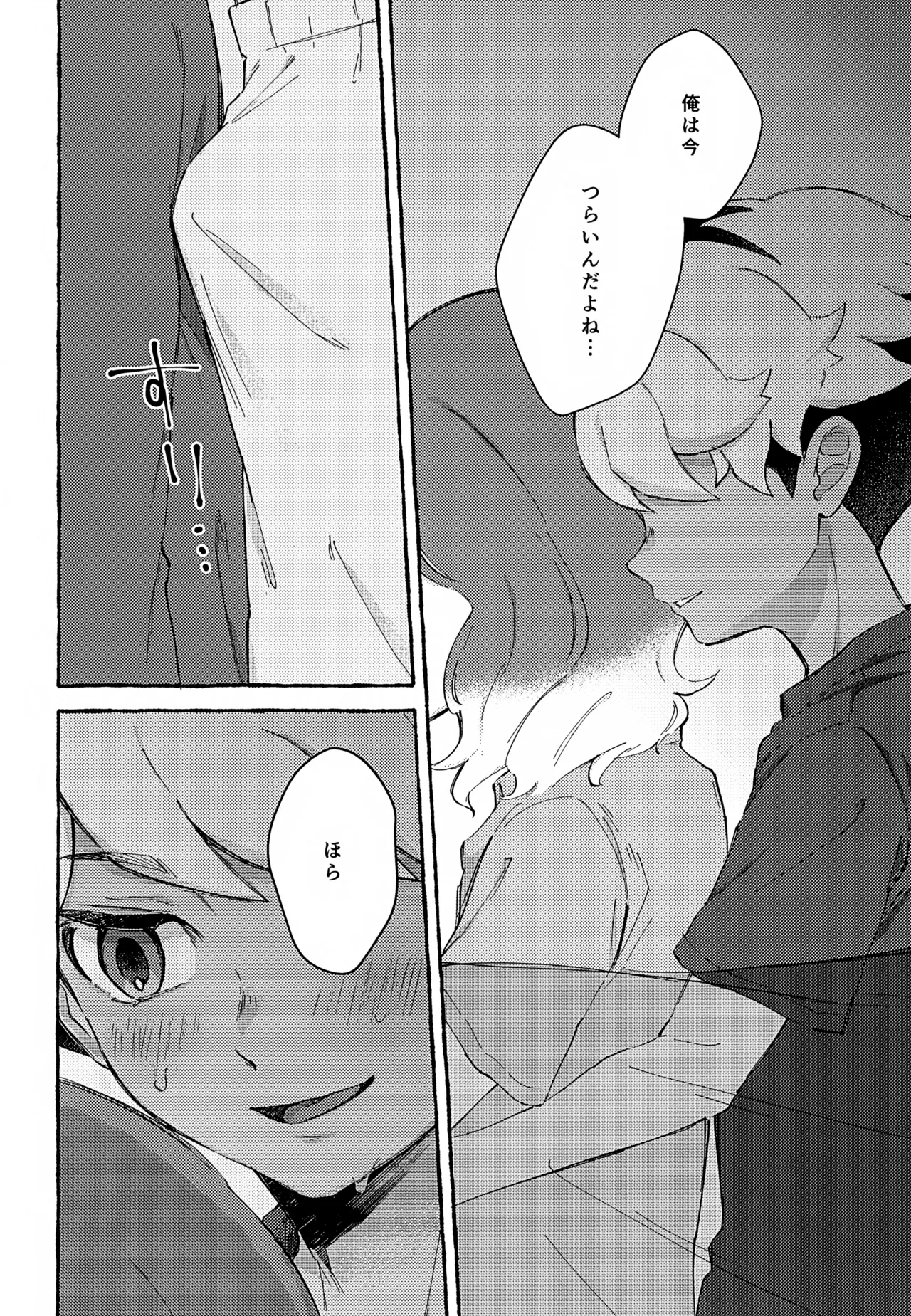 Yume ka Utsutsu ka page 11 full