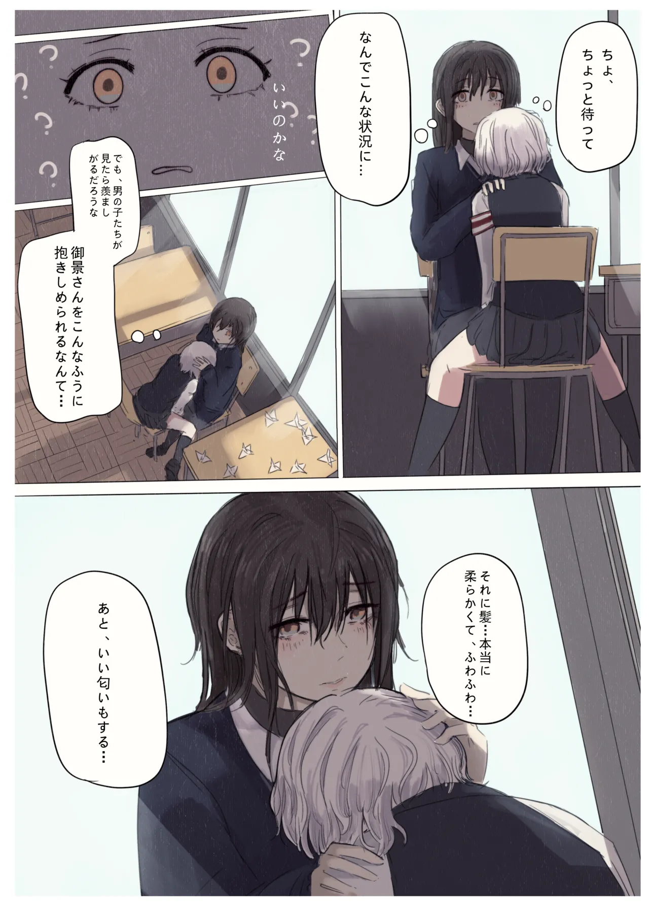 Shiro Hana Azuka Kaiko page 11 full