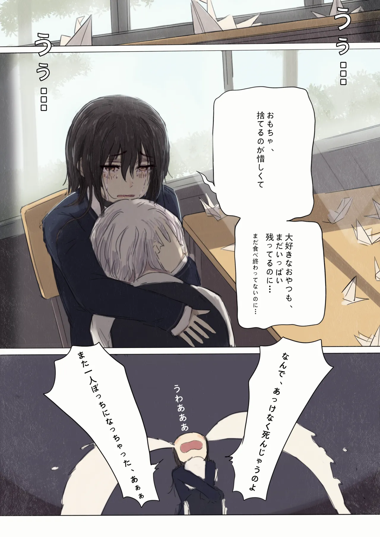Shiro Hana Azuka Kaiko page 12 full