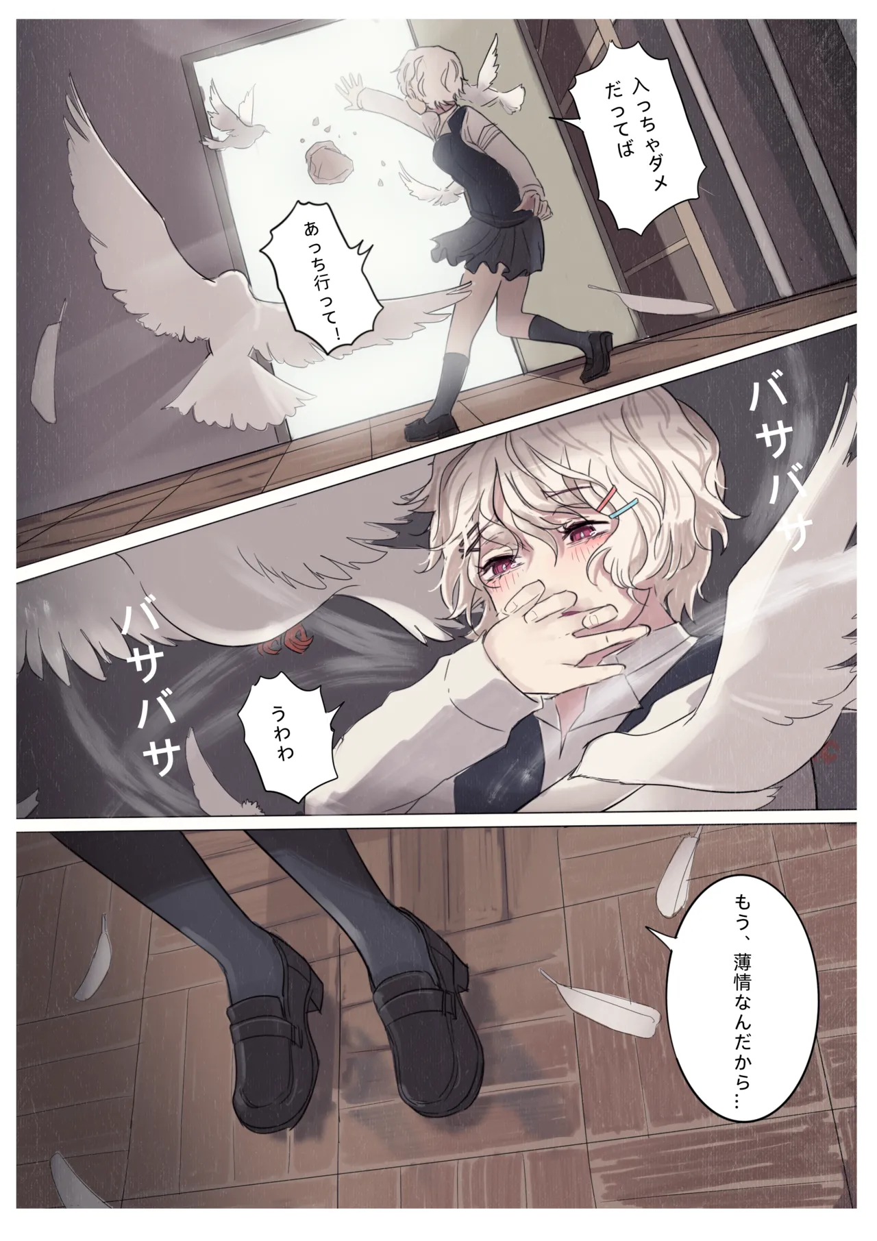 Shiro Hana Azuka Kaiko page 4 full