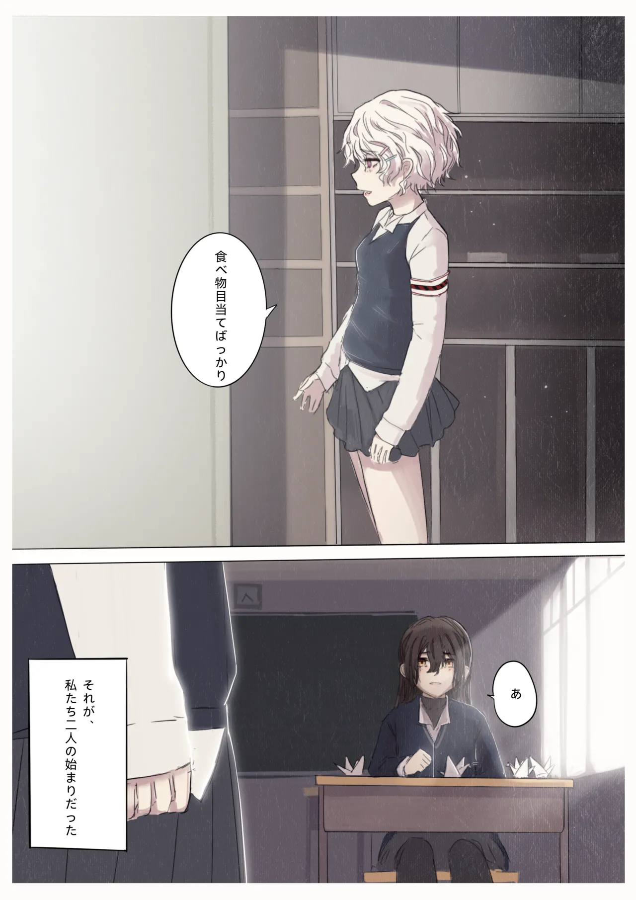 Shiro Hana Azuka Kaiko page 5 full